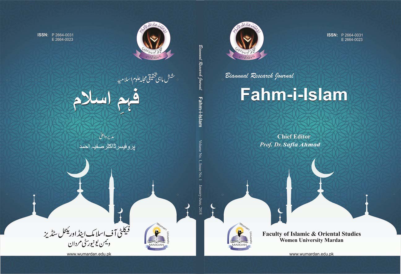 					View Vol. 8 No. 1 (2025): Volume 8 Issue 1
				